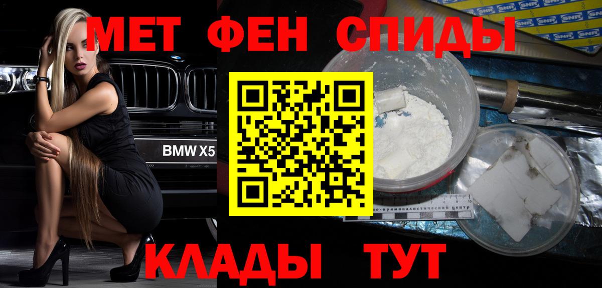 Нижневартовск  Амфетамин Premium  Вход с VPN 