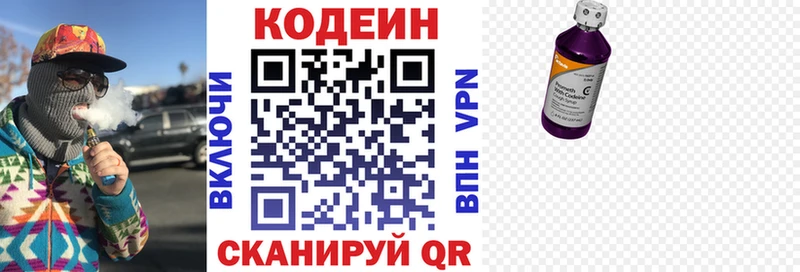 купить наркотики сайты Нижневартовск Кодеин Purple Drank