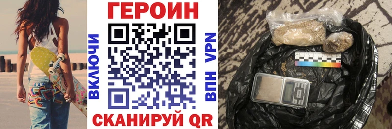 Героин хмурый Нижневартовск