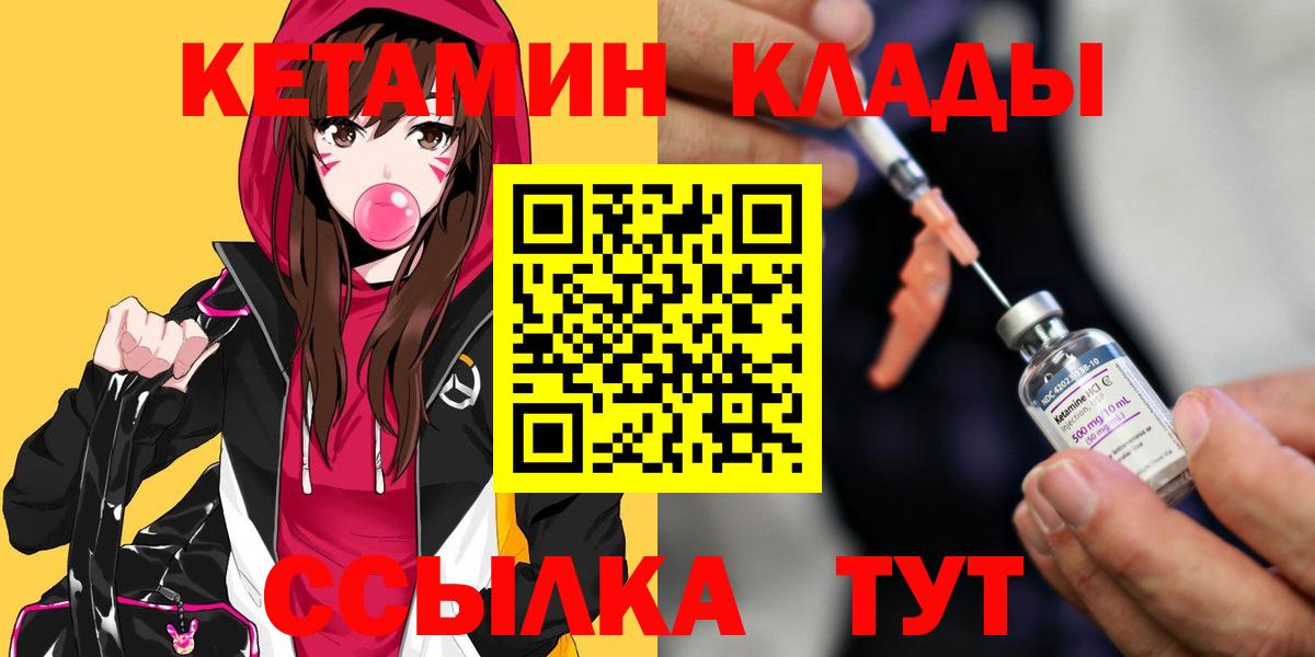 КЕТАМИН VHQ Нижневартовск