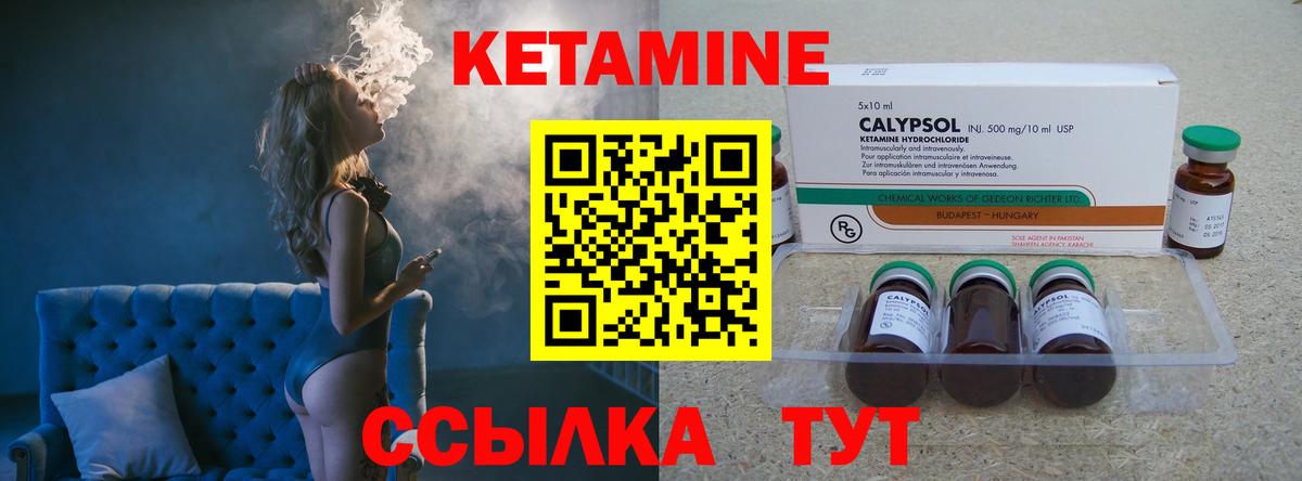 КЕТАМИН VHQ  Вход с VPN  Нижневартовск 