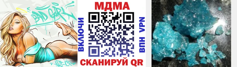 купить   Нижневартовск  МДМА crystal 