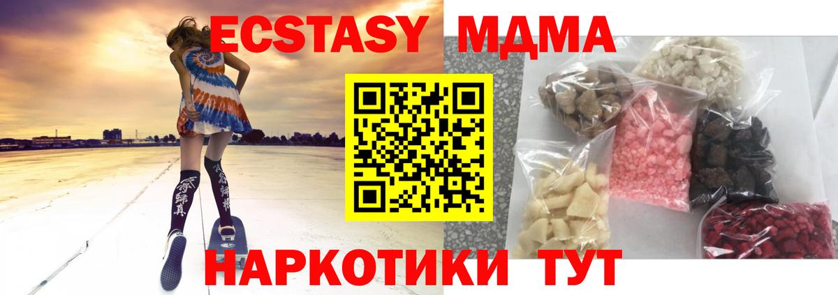 MDMA crystal Нижневартовск