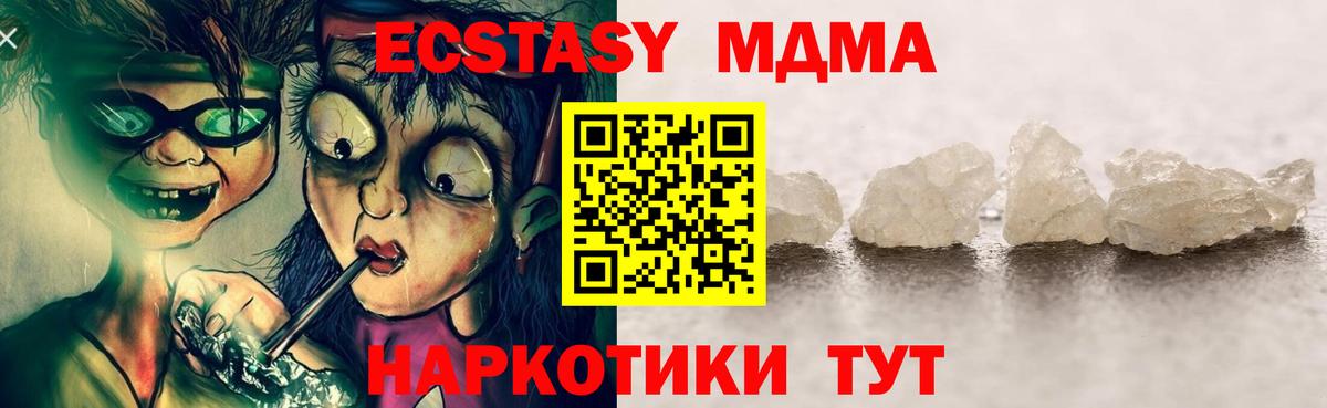 Нижневартовск  MDMA crystal  Вход с VPN  MDMA  MDMA молли 