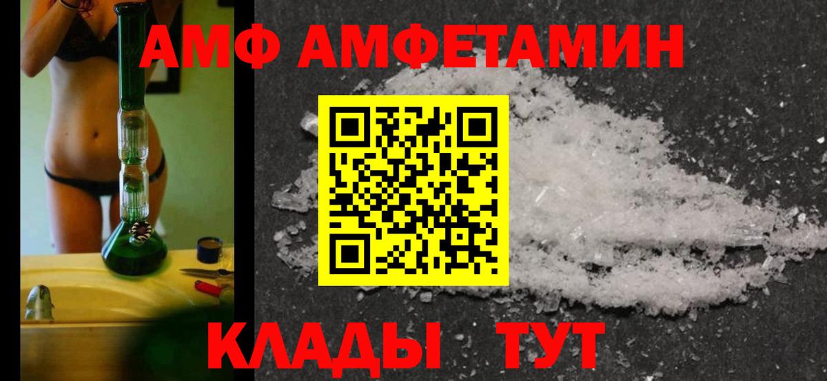 МЕТАМФЕТАМИН мет Нижневартовск