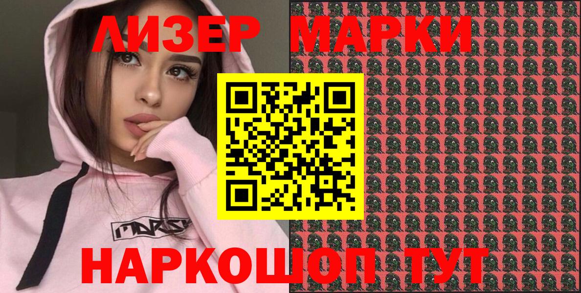 Марки N-bome 1,5мг Нижневартовск