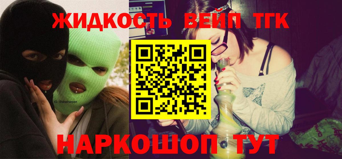 Дистиллят ТГК THC oil Нижневартовск
